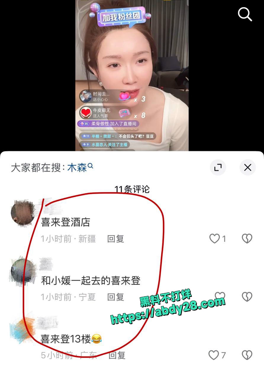 网红木森出轨徒弟小媛 10