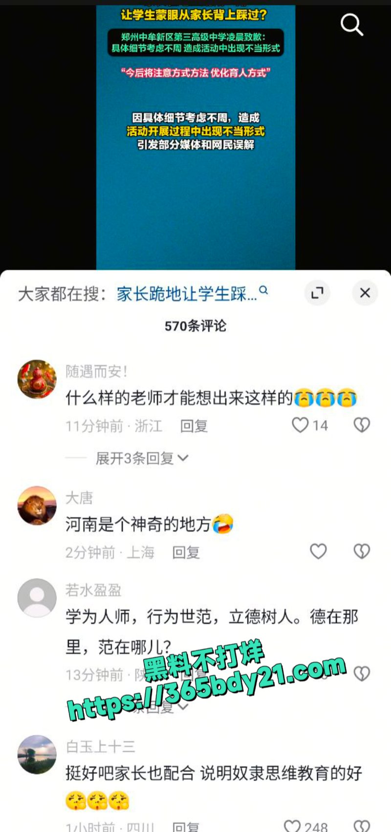 郑州中牟新区第三高级中学