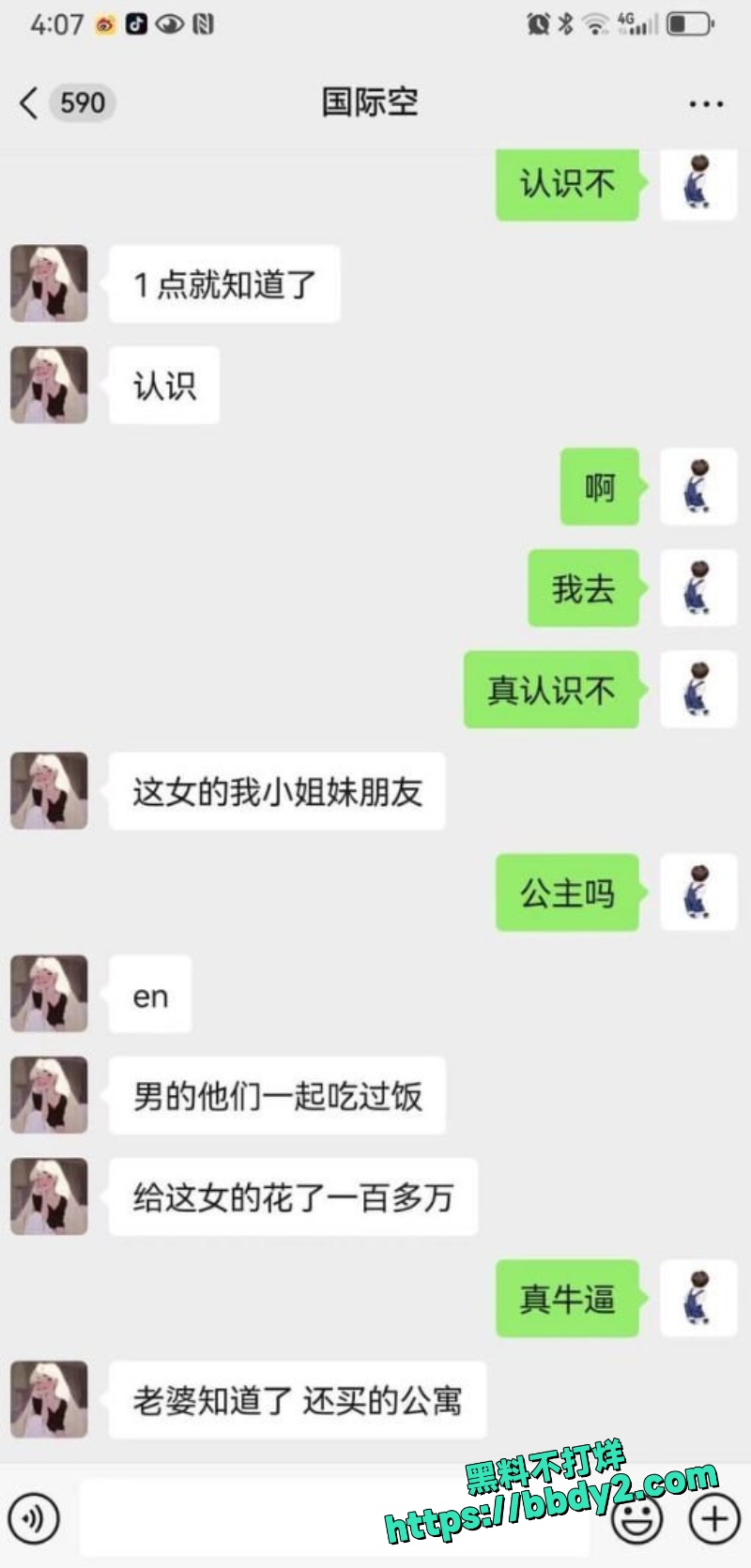 公主 7