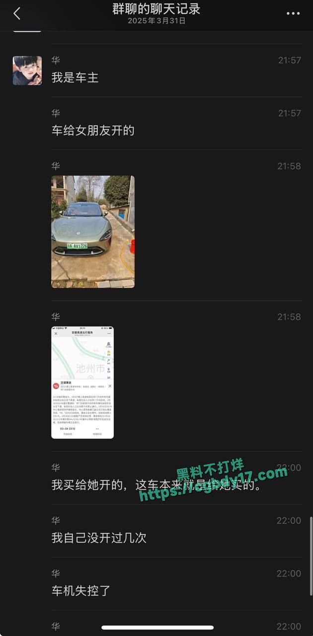 支小米聊天记录 (12)
