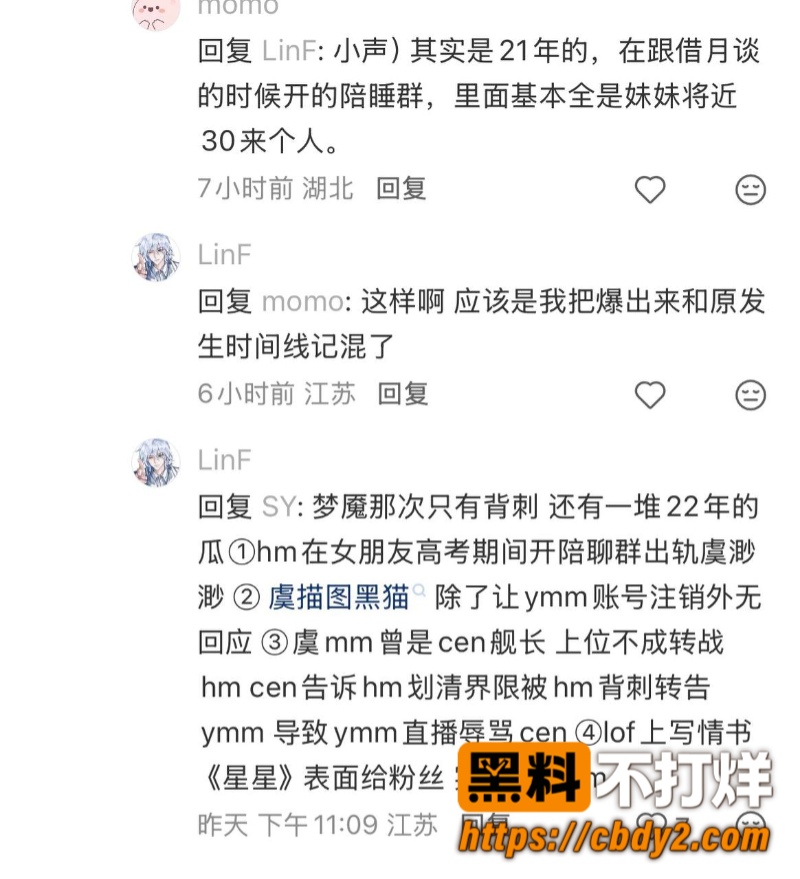 黑猫大少爷26