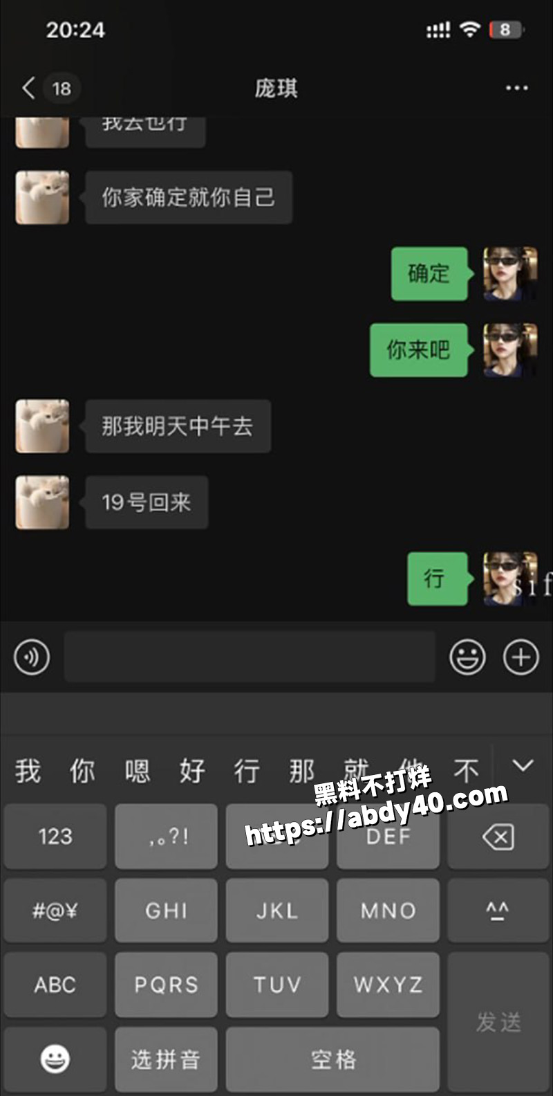 黑龙江小仙女 王冰.jpg11