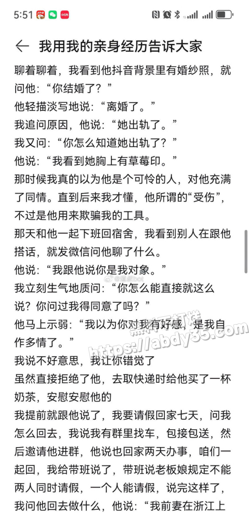 河南上演狗血伦理剧 恋爱脑小仙女.jpg7
