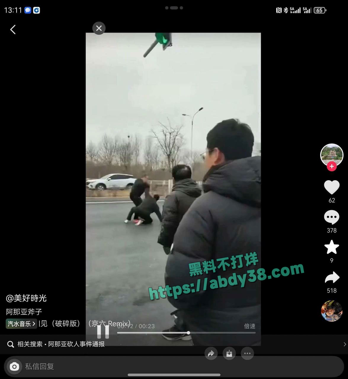 河北阿那亚门口斧头砍人事件 5
