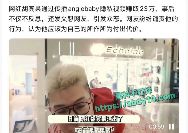 抖音网红胡宾果聚众淫乱被抓 23
