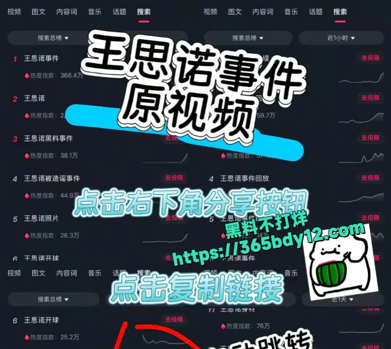 抖音网红台球女神王思诺大尺度不雅视频被神秘人士曝光2
