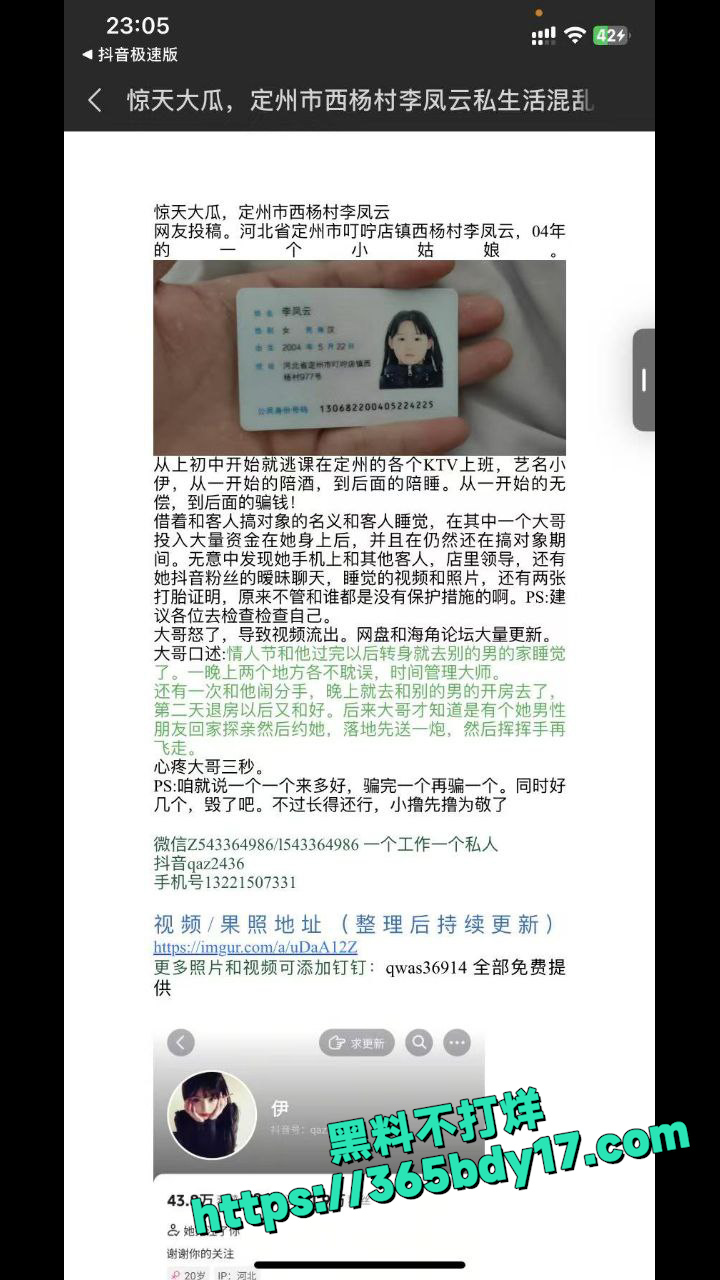 定州KTV小伊 13