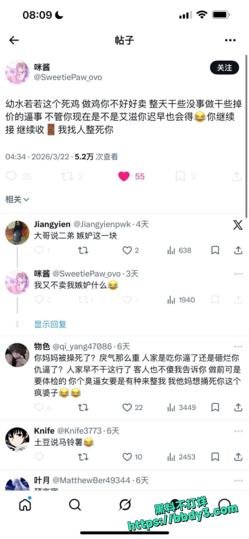 福利姬幼水若若 12
