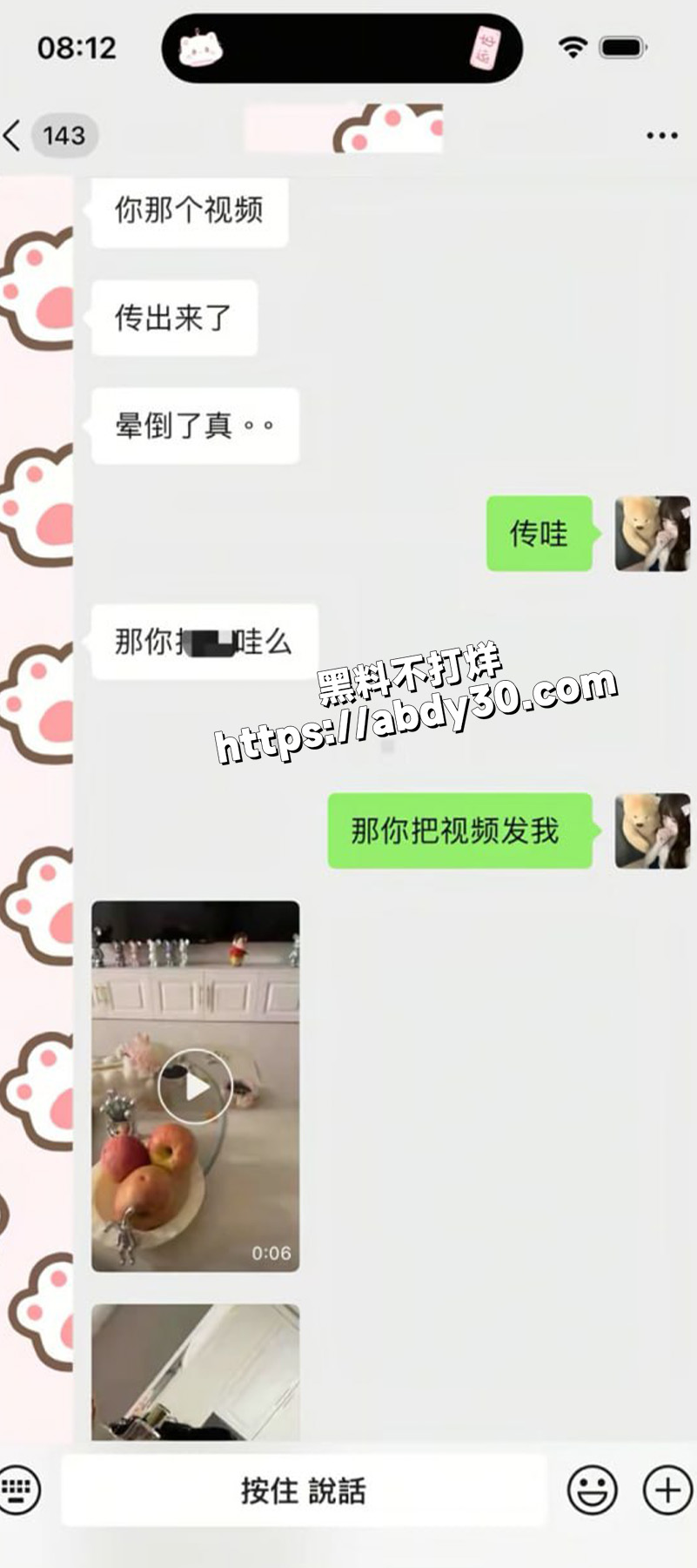 emo婷婷抖音4