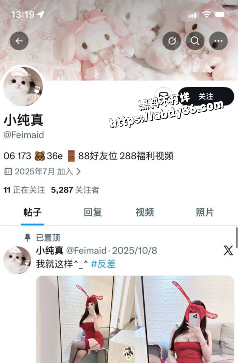 福建反差小妹 小纯真.jpg2
