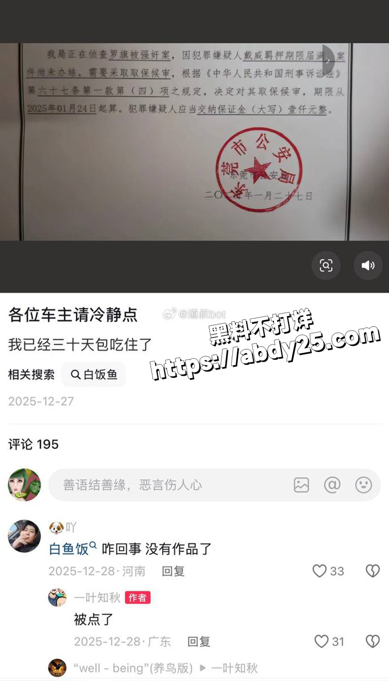 被老婆告强奸，进去待了30天6