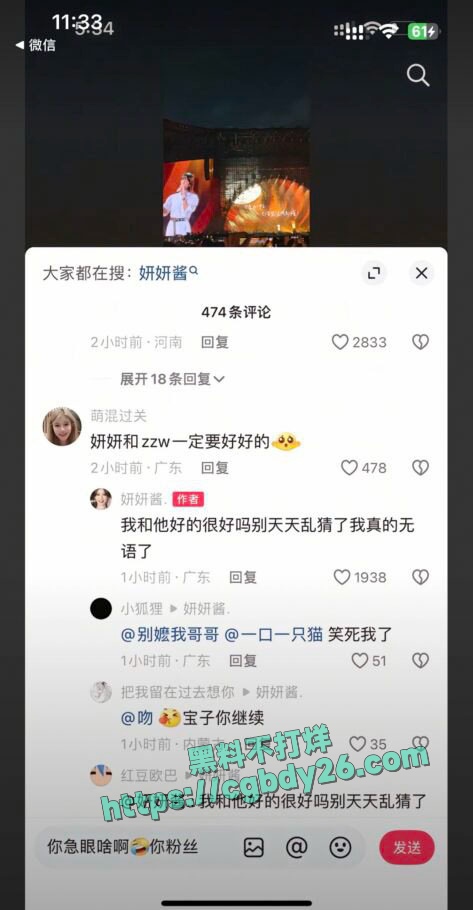 网红妍妍酱吸毒被抓黑历史曝光12