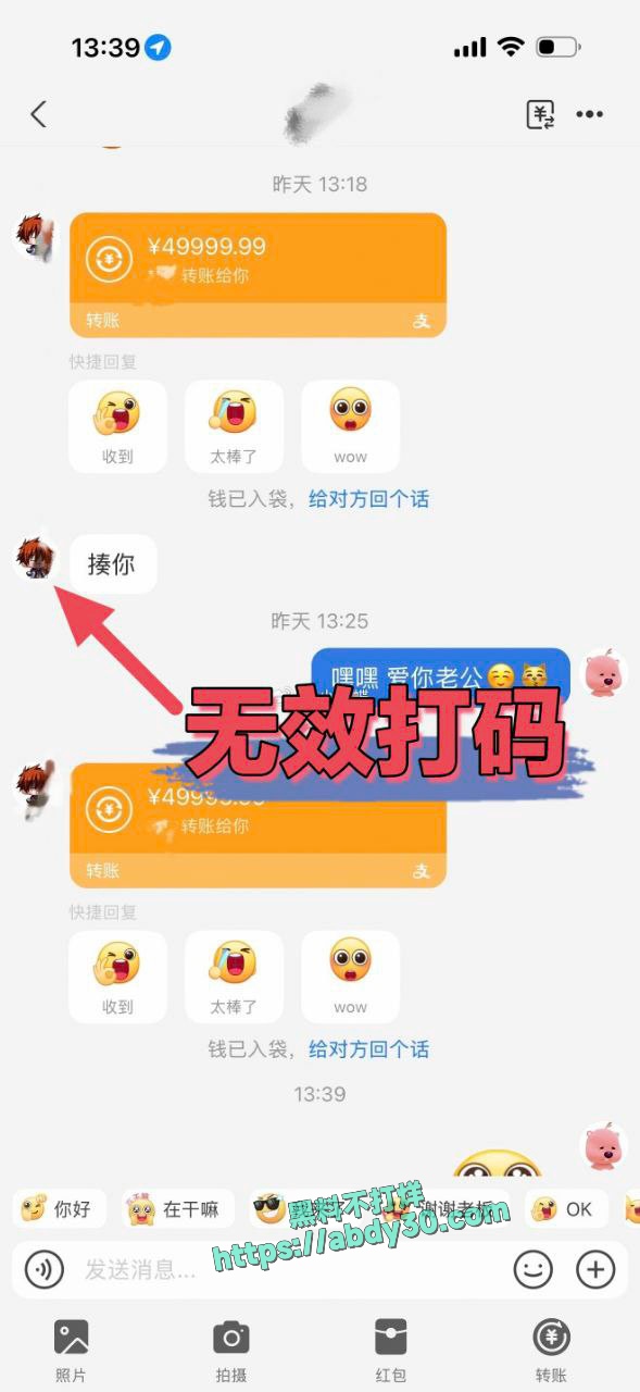 神再佑我璐酱金主身份被扒 12