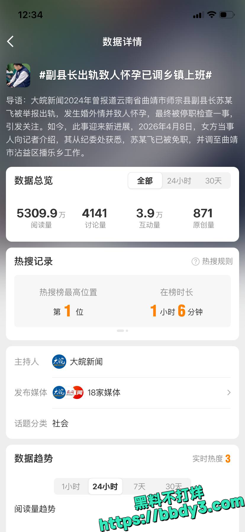 苏尔飞事件照片17