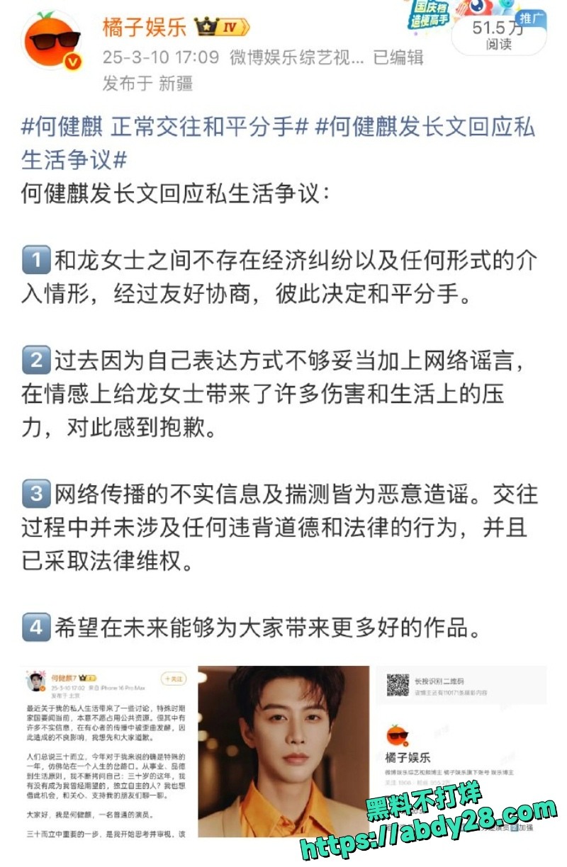 何健麒前女友实名举报涉毒14