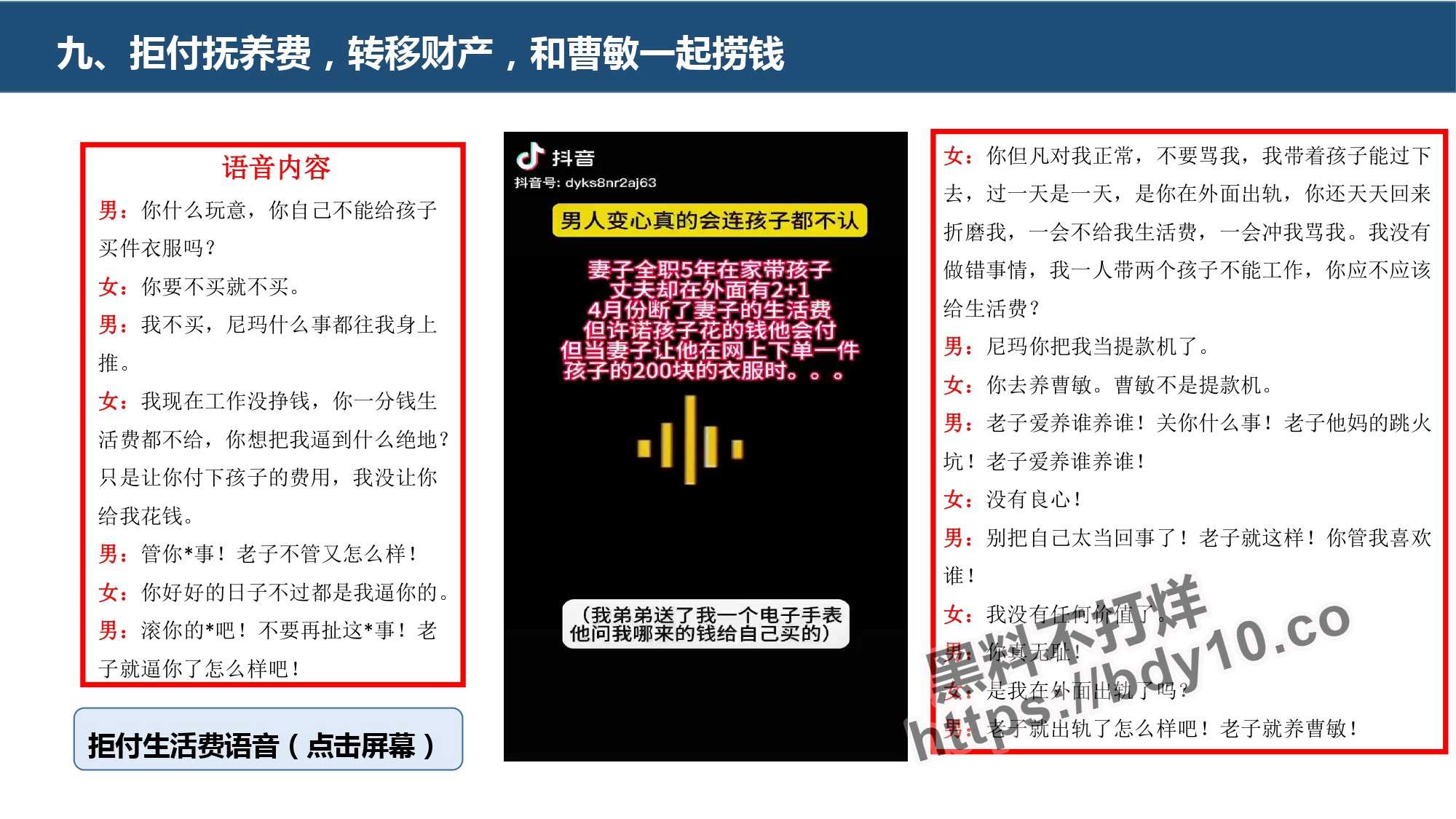 刘晨洁生活问题十四宗罪.jpg