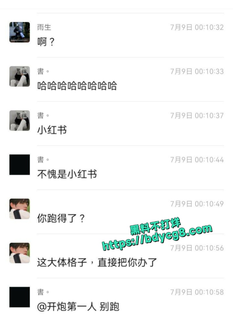 老哥小红书找对象网恋翻车6