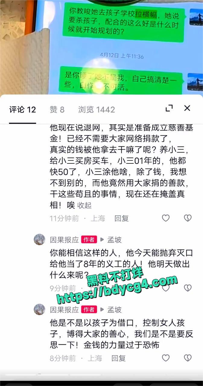 和尚爸爸道禄大师人设崩塌16