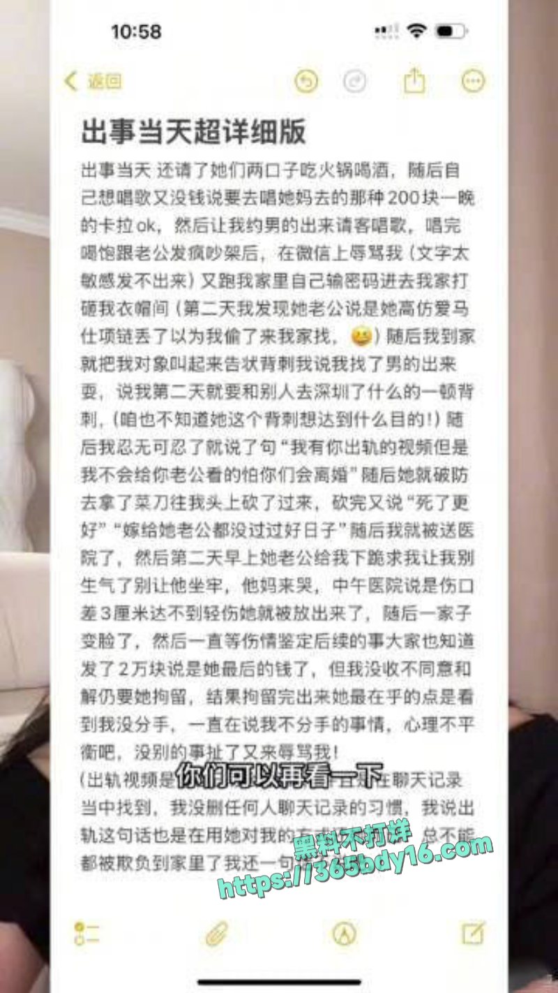 自己酒后和闺蜜发生争执引的闺蜜持刀将自己砍伤 3