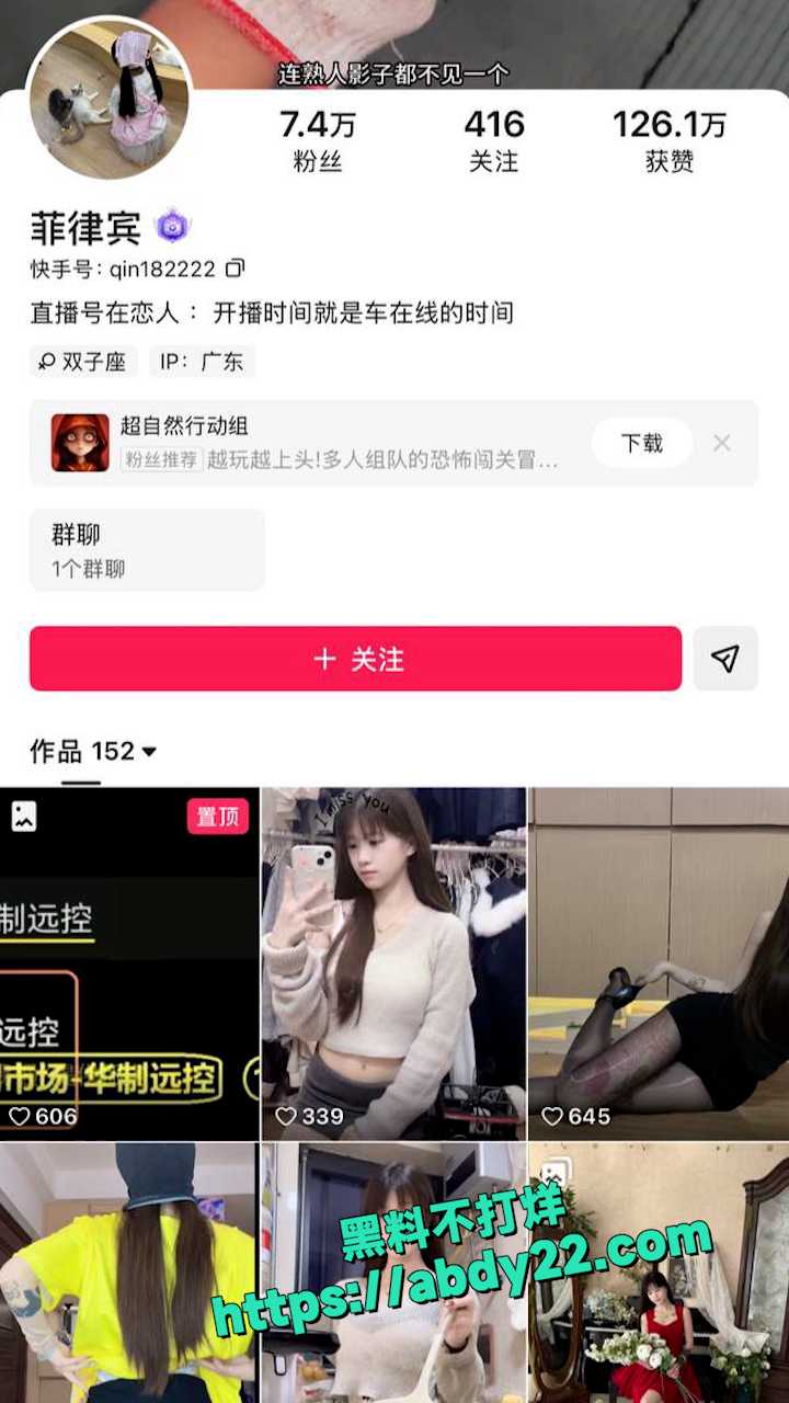 快手纹身精神小妹 杨小兔 1