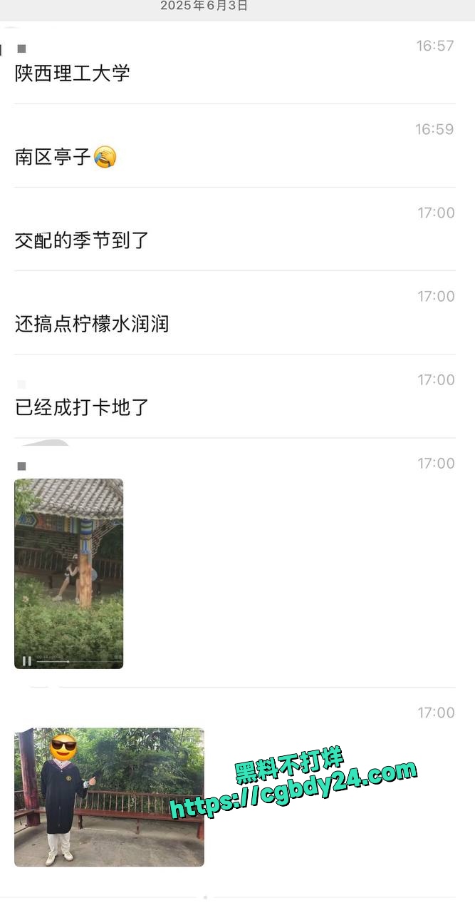 陕西某大学男女激情户外2