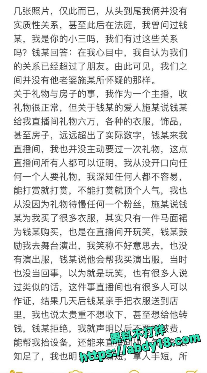 定州阿火当小三曝光29