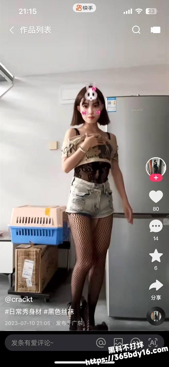 快手网红crackt2