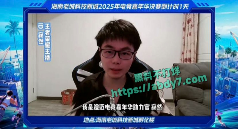 抖音王者荣耀网红主播寂然被曝操粉 9