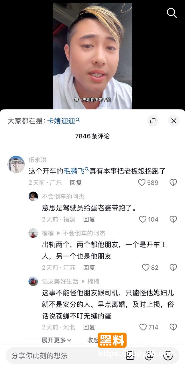 爆料29