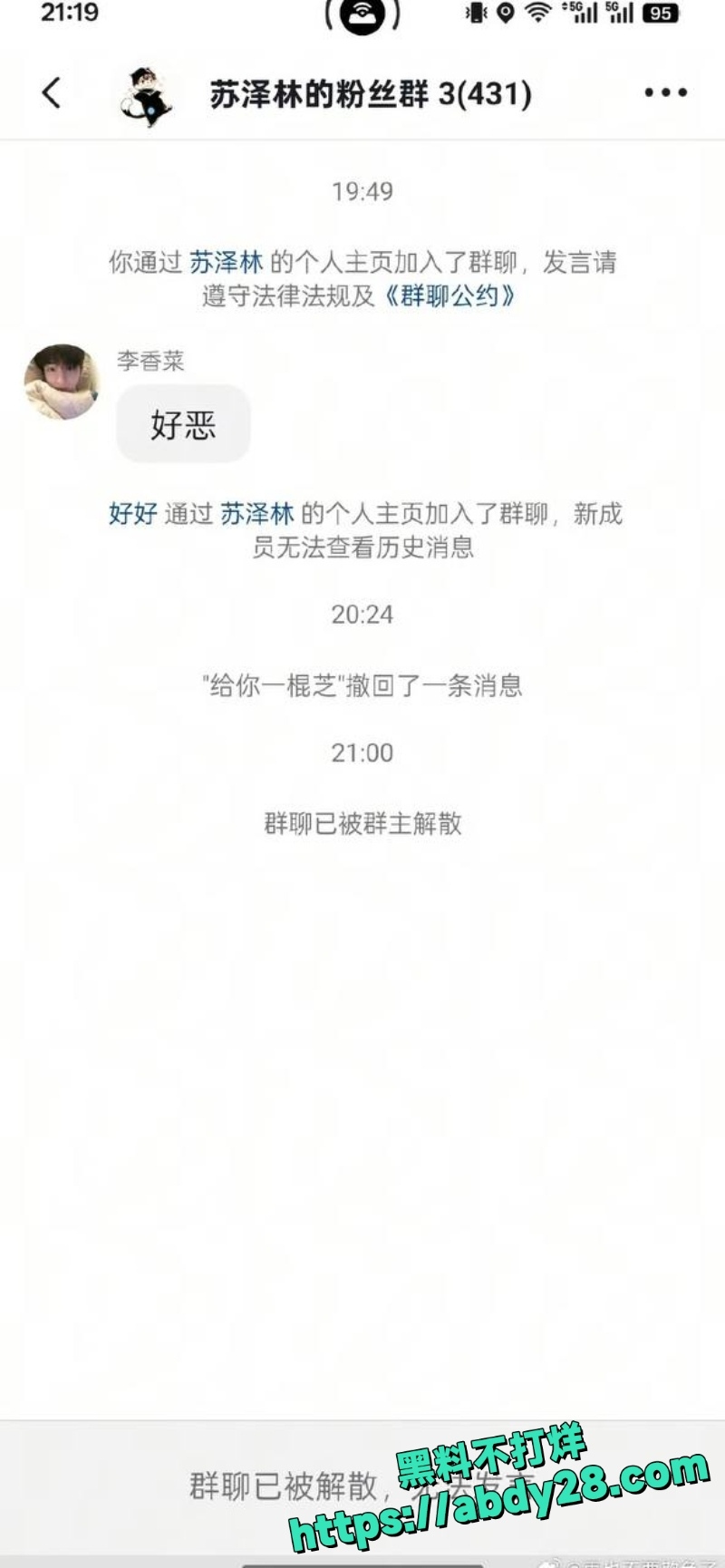 苏泽林出轨同居隐瞒性病36