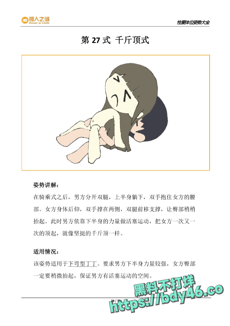 52种炒饭技巧_page-0031.jpg