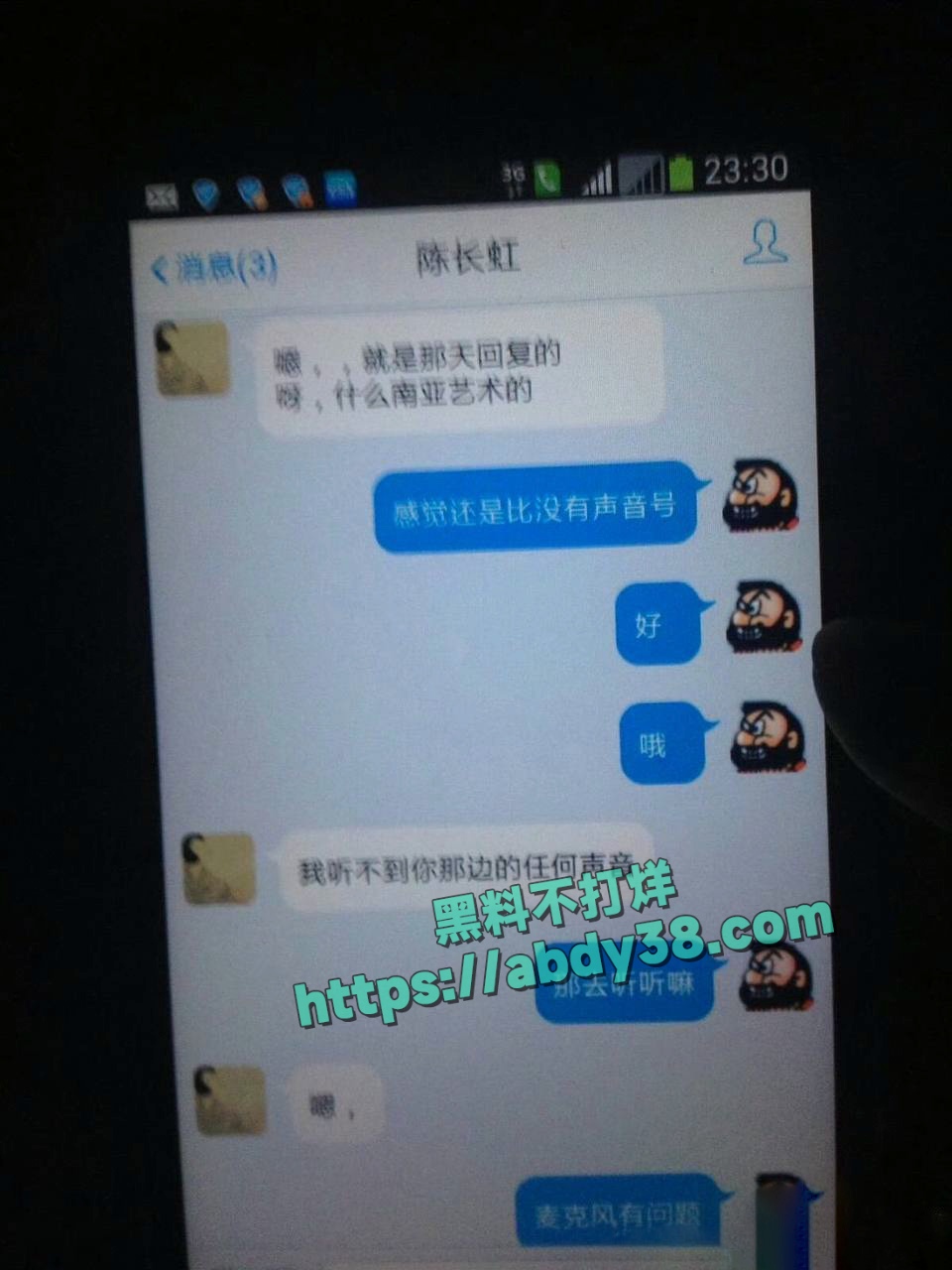 海财经大学王献华出轨 26