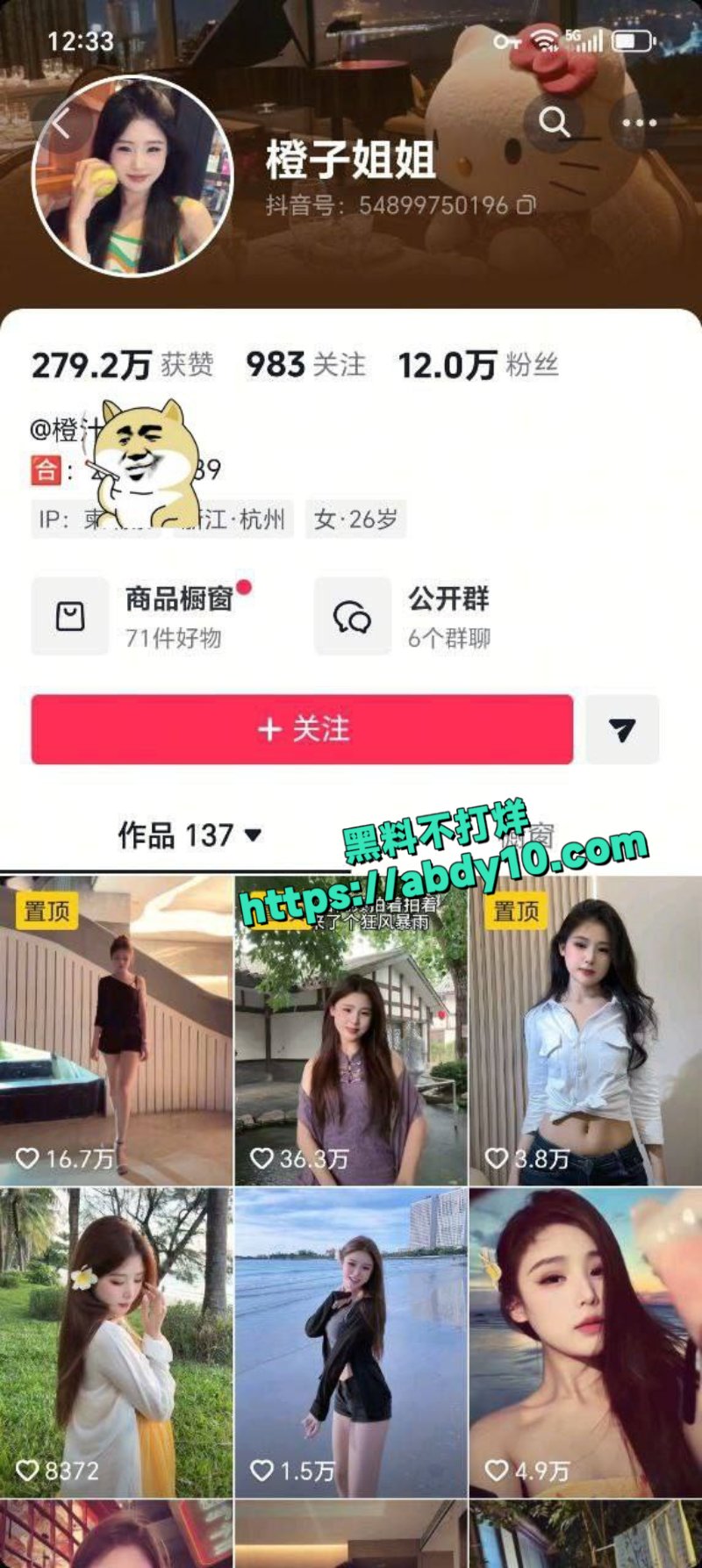 抖音网红橙子姐姐柬埔寨失联3