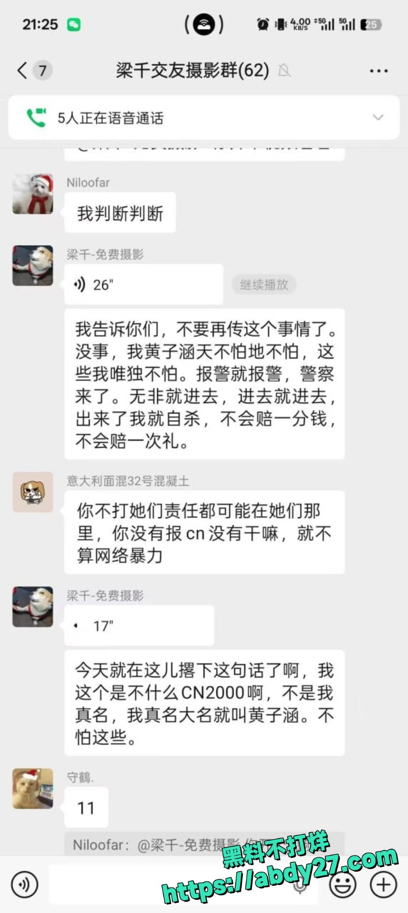 天府红摄影师殴打coser事件9