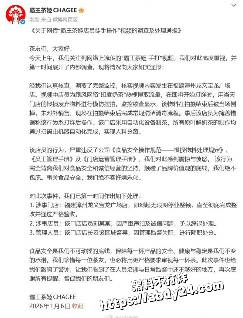 霸王茶姬“真”手打柠檬茶5