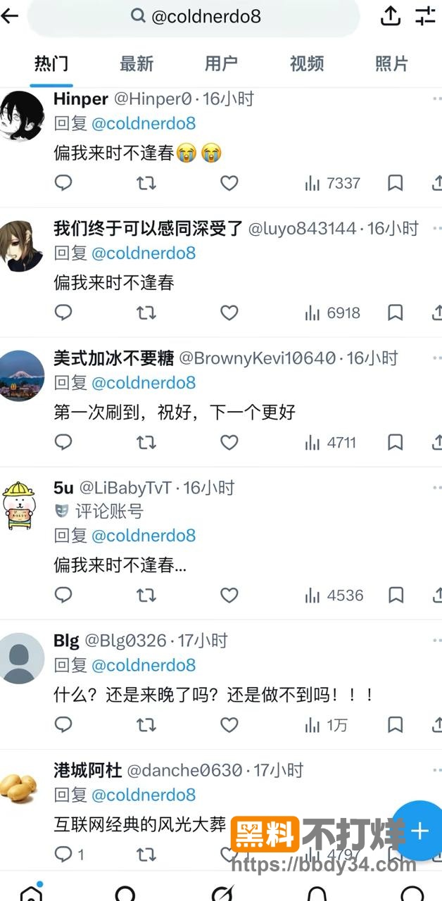 coldnerdo8 4