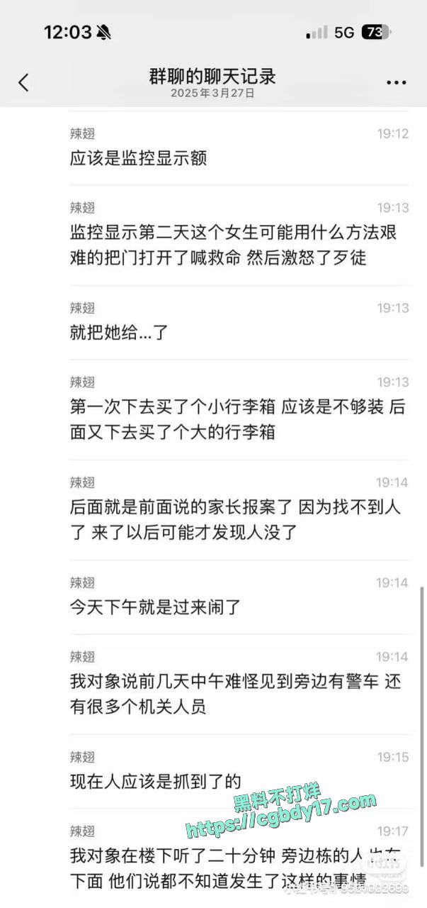 独居女生被踩点奸杀分尸5