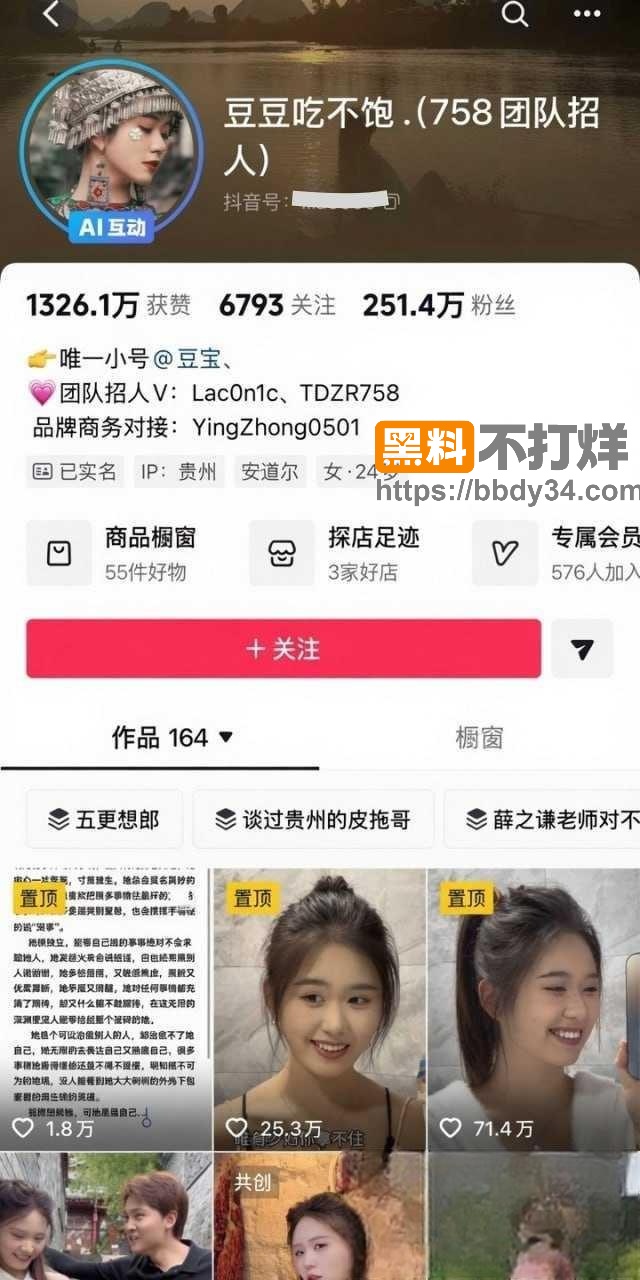 爆料3
