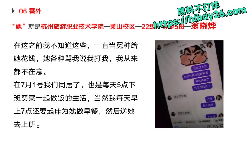 曝光我那杭州旅游职业技术学院的出轨女友_page-0024.jpg