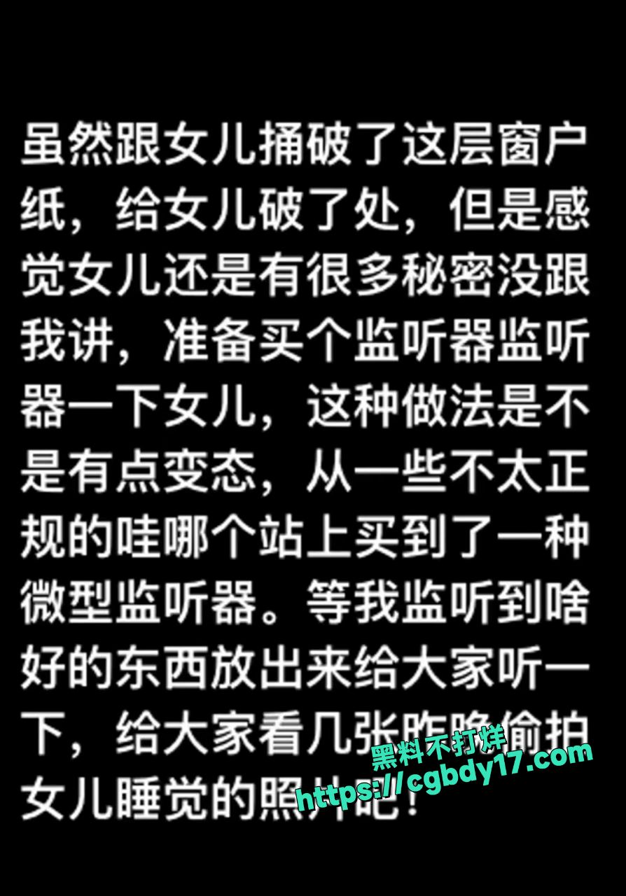 鬼父在女儿旁边干她闺蜜3