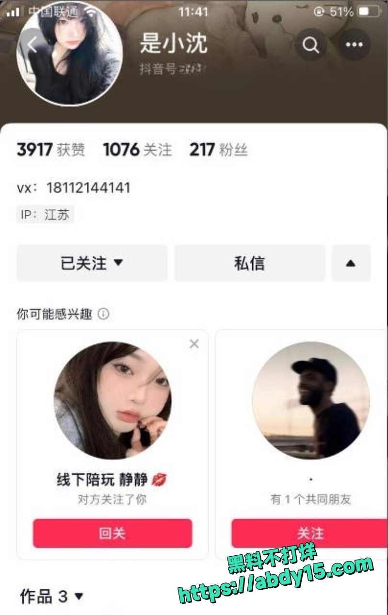 江苏扬州高颜值小沈和沈伟平自拍 9