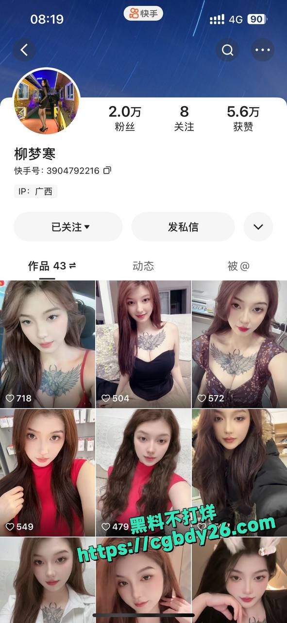 快手老牌福利女神柳梦寒 2
