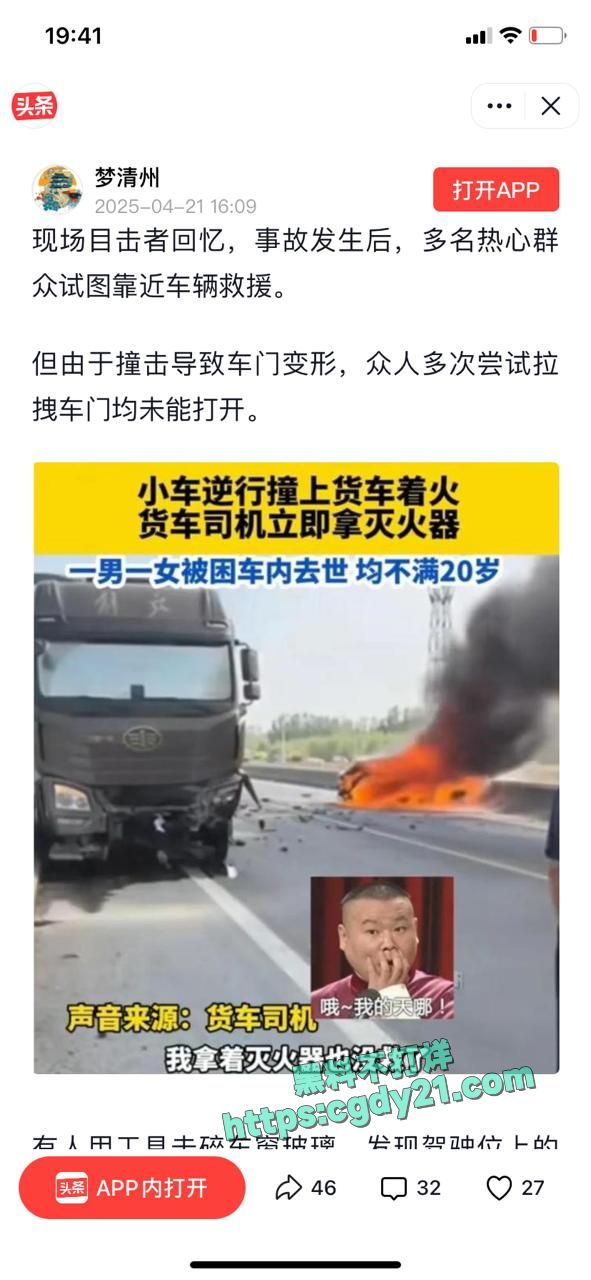 京白路车祸 (4)