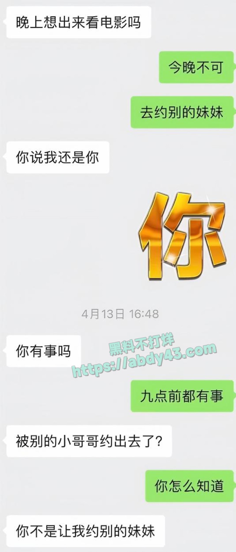 奶爸网红月野兔小樱13