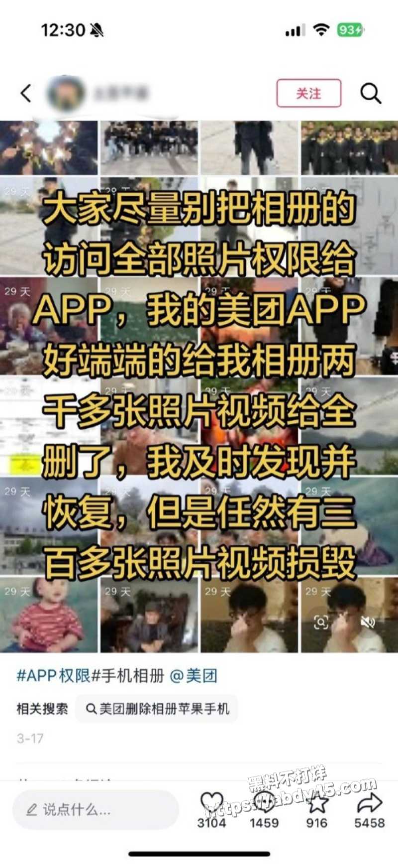 美团app在用户无操作8