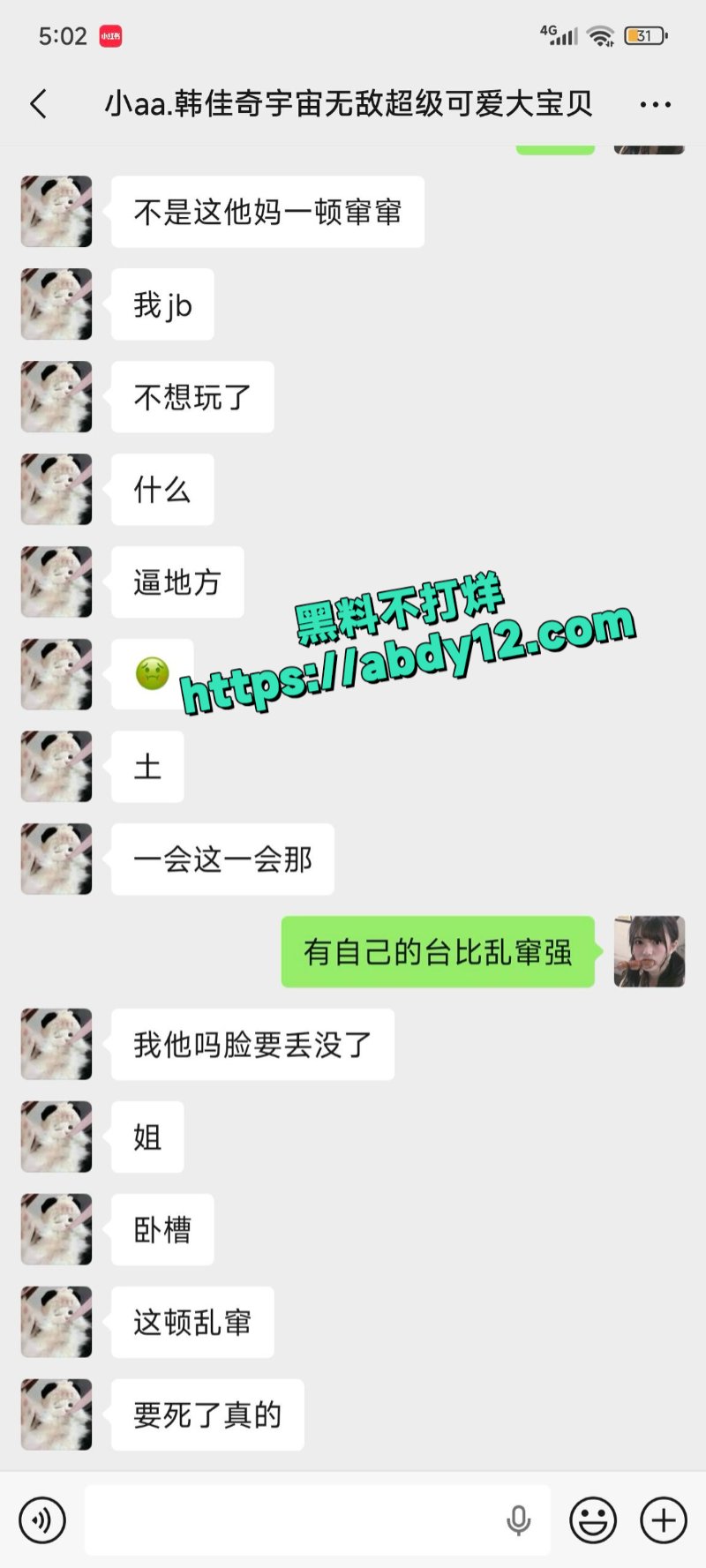 坐台吸毒女韩佳奇24