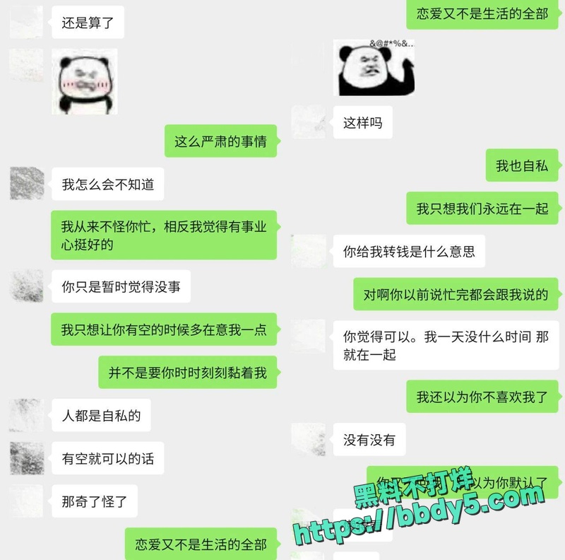 聊天记录17