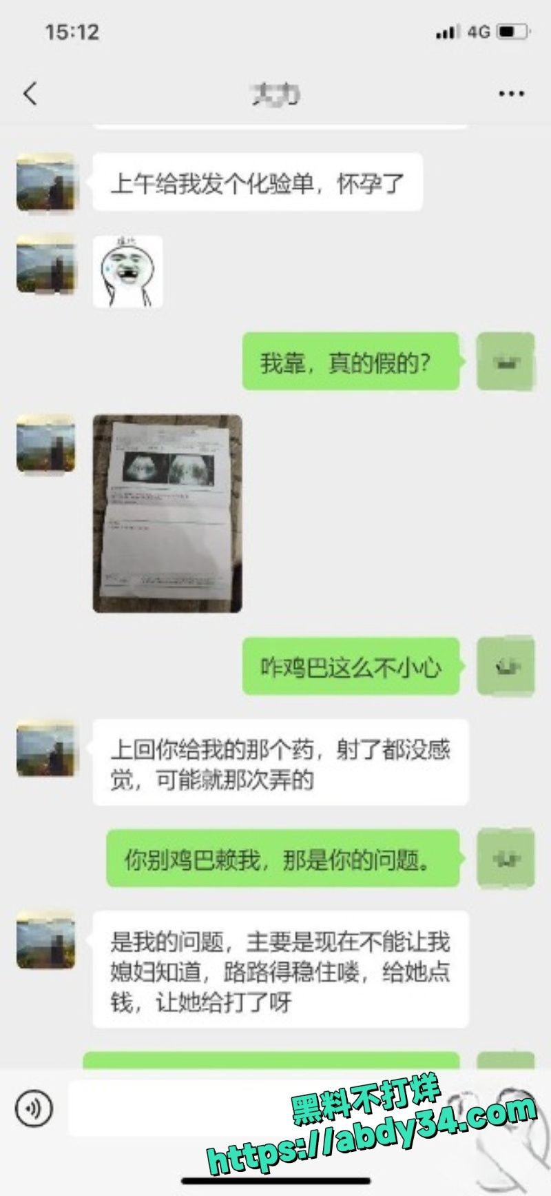 暗水之下楼主2