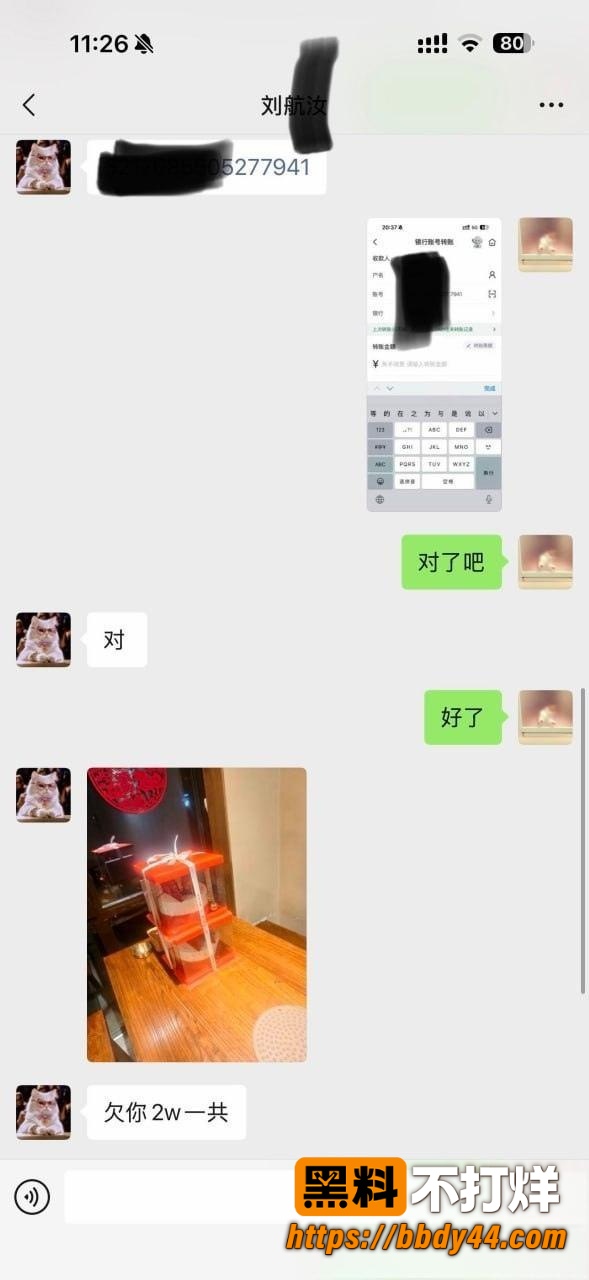 丸子玥爆料16