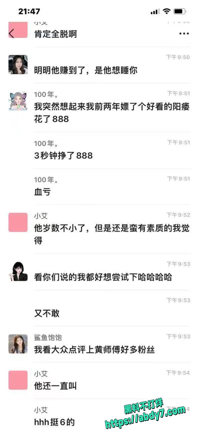 女性按摩店隐藏服务黑料爆光 18